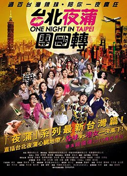 领袖水准普通话在线观看