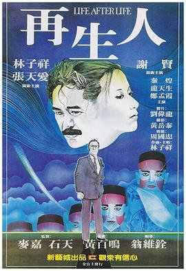 孔繁森的故事英雄事迹