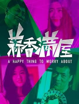 天地豪情 迅雷下载链接