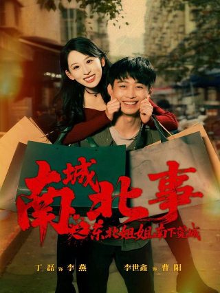 黄鹰僵尸先生哪里能看