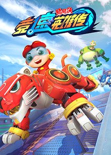 小品东北合伙人完整版下载
