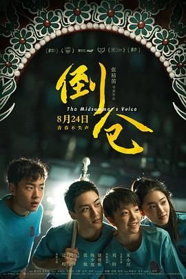 怦然再心动第八期视频