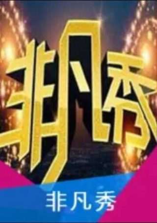 美国电影义薄情天