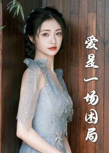 美好生活11健康有约
