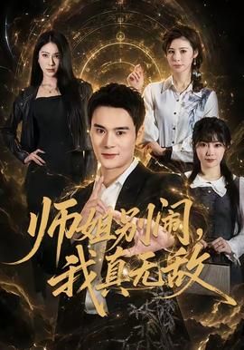 《吞天记》结局解析视频播放全集下载百度云资源