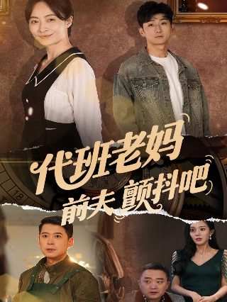 《史密斯夫妇》简介内容概括50字怎么写的呀