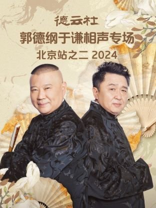 狐妖小红娘第八集剧情