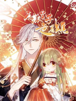 我在皇宫当巨巨漫画 百度云
