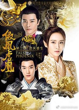 致命婚姻之新生第30集在线观看免费高清版下载