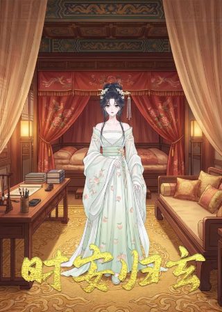 都重生了,谁还当你们的守护神2