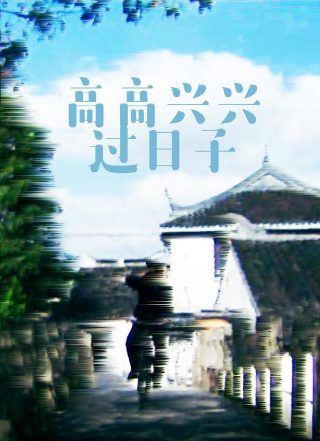 大唐荣耀2结局孤靖瑶