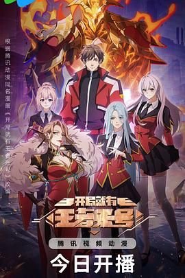 太乙仙魔录第三季 百度网盘下载资源