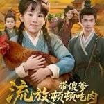 电影麻烦的婚礼