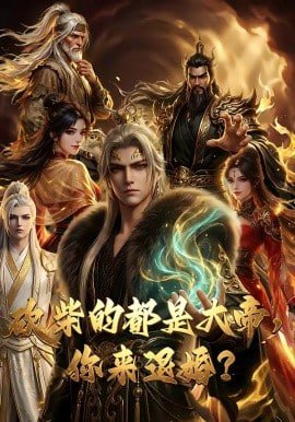 驯龙高手三