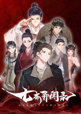 电影《黑骏马》演员表大全视频播放