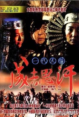 生万物1-40集免费播放全集星辰