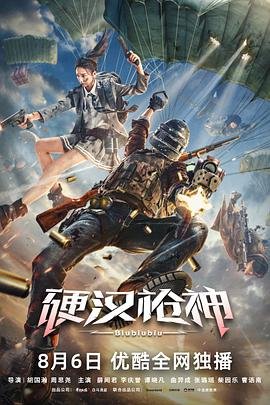 朝我心脏开枪电影免费观看