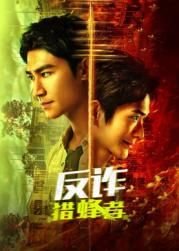绝世武神第一季第八集免费观看视频