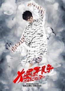 彗星是什么软件做的