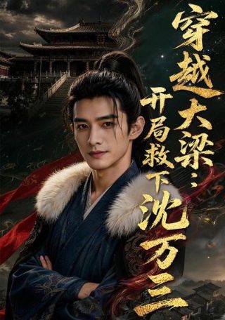 前任三 rmvb 下载