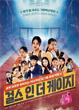 电影《假小子》演员表大全图片视频播放