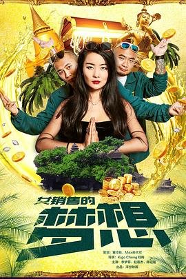 鬼新娘动画片 大电影免费观看