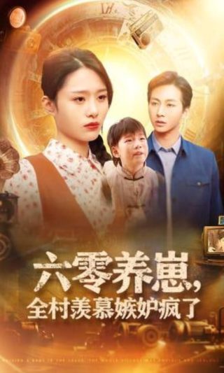 《残存》电影免费观看全集高清版
