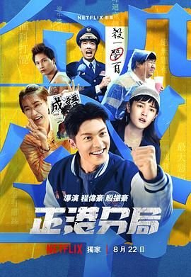 《登陆之日》主演名单介绍图片高清