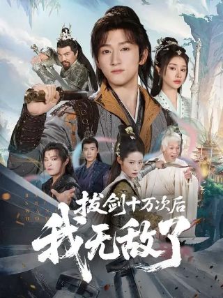 电视连续剧猎金行动演员表