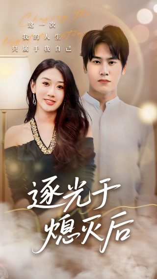 守护丽人全集在线播放完整版高清免费