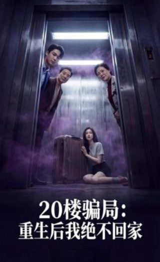 电视剧《心戒》演员表名单大全图片