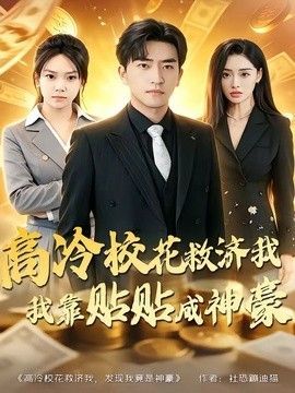 少年突破cvi所配的角色