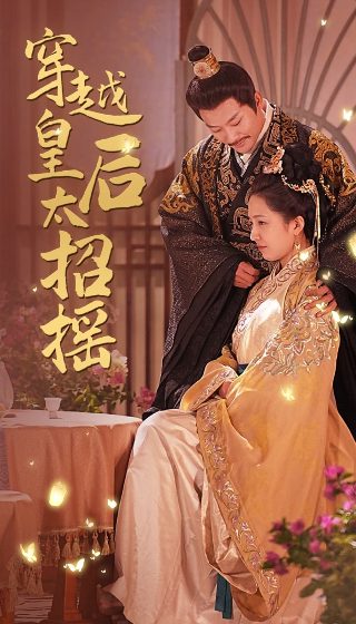 美人计泰剧中文版