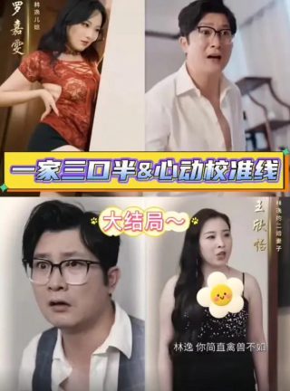 萌宝战警第1集