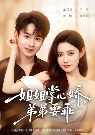 燕云台 剧情