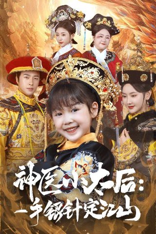 前行者20集剧情介绍视频