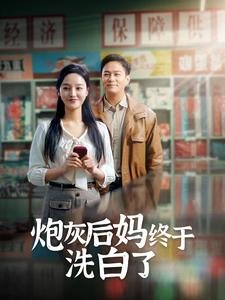 完整版《夫妻快乐宝典》电影下载