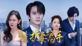 甜蜜复仇电视剧全集在线观看高清