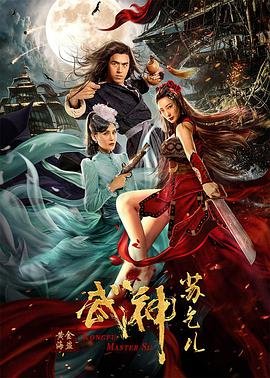 我的女神第二季 粤语版免费观看