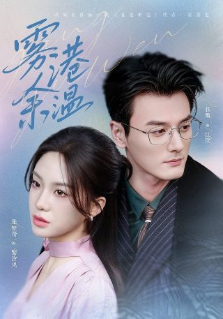 《未成年》演员表大全图片介绍女孩是谁