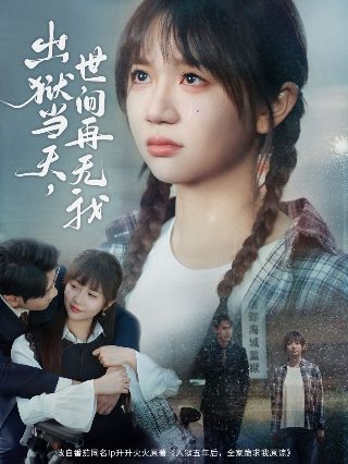 怪兽8号第12集第二季在线观看视频