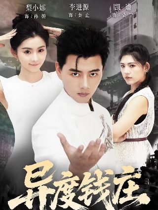 怀玉传奇千金妈祖全集播放免费观看下载