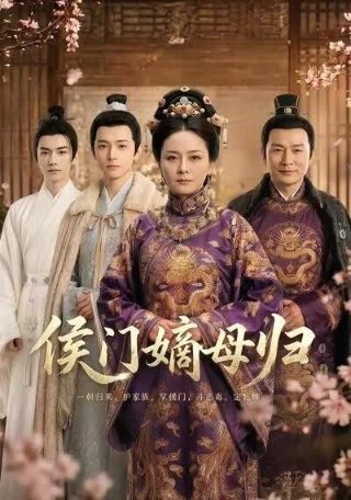 乡村爱情第十二部 电视剧演员表