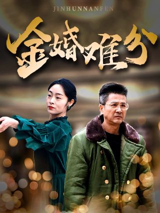 心恋电视剧完整版免费观看