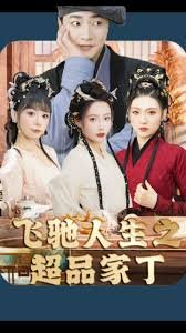 舌害剧情介绍电视猫