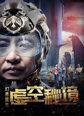电影《雪人》美国在线观看视频免费版