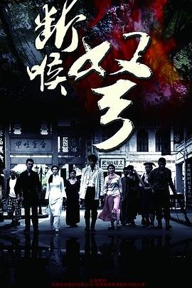 美人为馅24集免费观看完整版下载百度云资源
