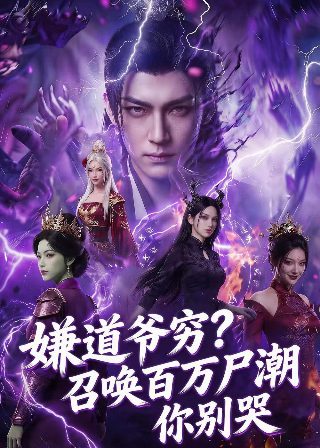 电影心咒讲解