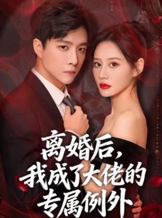 鬼马天师第二部免费观看全集动漫