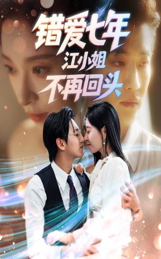 他们的故事百度网盘资源
